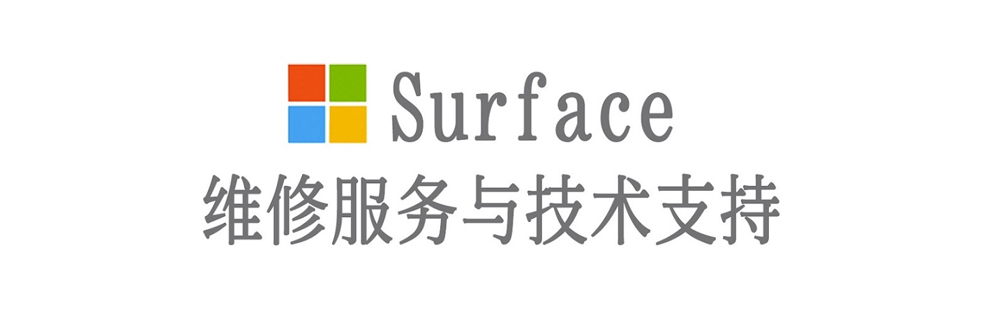 科尔沁右翼前surface产品维修服务中心